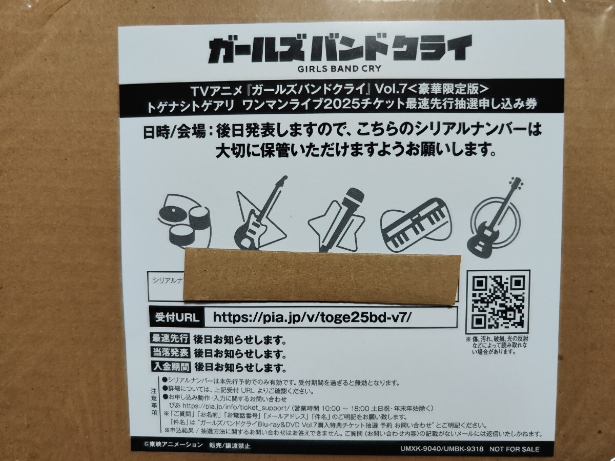 LIVE | トゲナシトゲアリ ONE-MAN BD⁄CD⁄GOODS in 日本武道館 