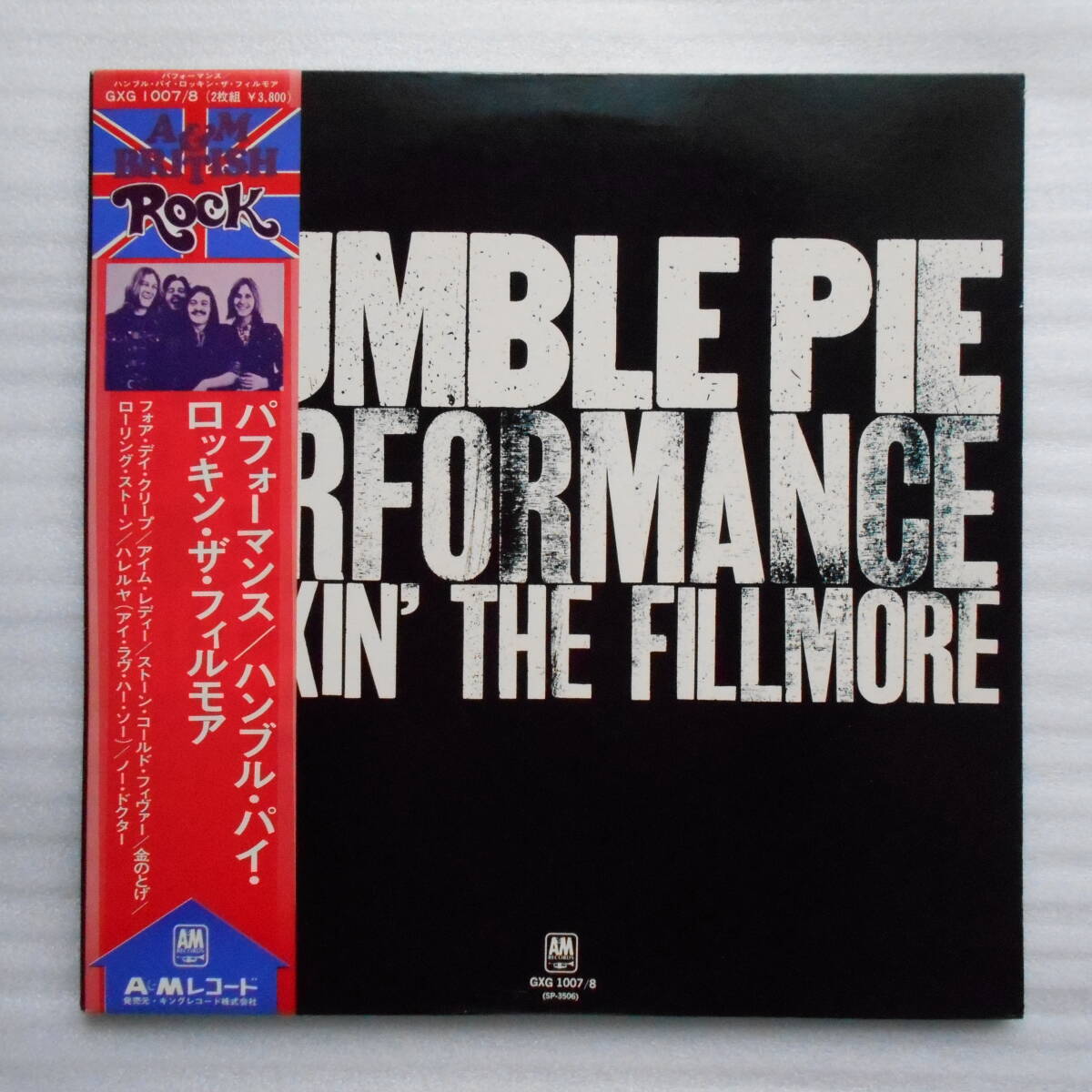ハンブル・パイ (Humble Pie) パフォーマンス / ロッキン・ザ 