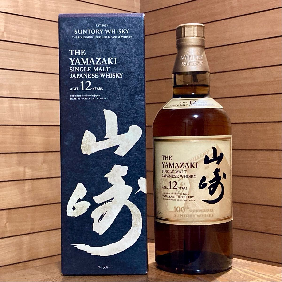 サントリー SUNTORY 山崎12年 シングルモルトウイスキー 700ml 100周年 