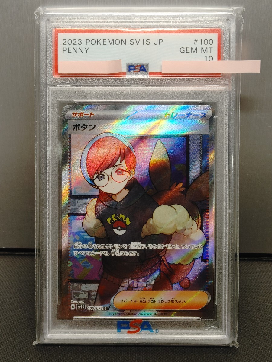 ポケモンカード スカーレット バイオレット ex ボタン sr ボタン SR 