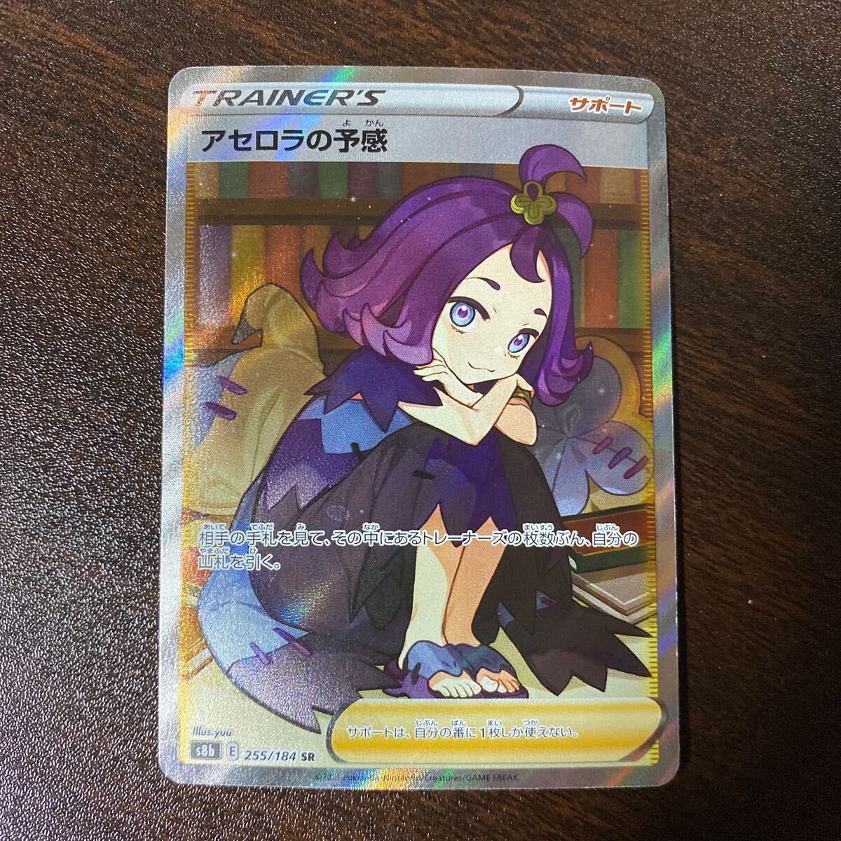 アセロラの予感 ポケモンカード SR | 公式通販 PSA PSA10アセロラの 