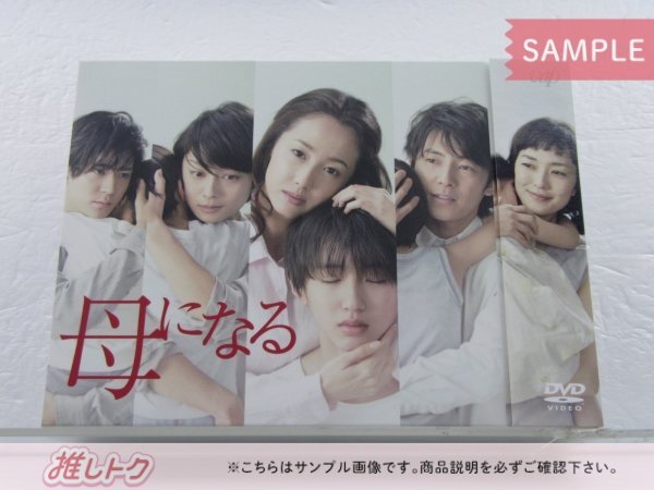 なにわ男子 道枝駿佑 DVD 母になる DVD-BOX(6枚組) 中島裕翔 [良品
