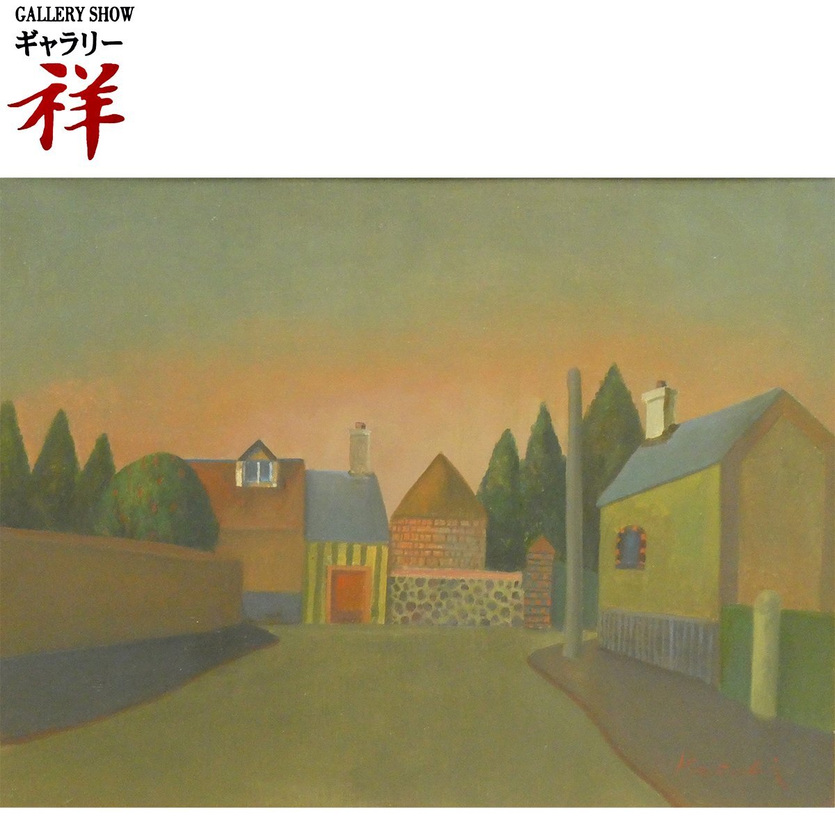 祥【真作】小杉小二郎「イブリィー郊外」油彩6号 サイン有 師:中川一政