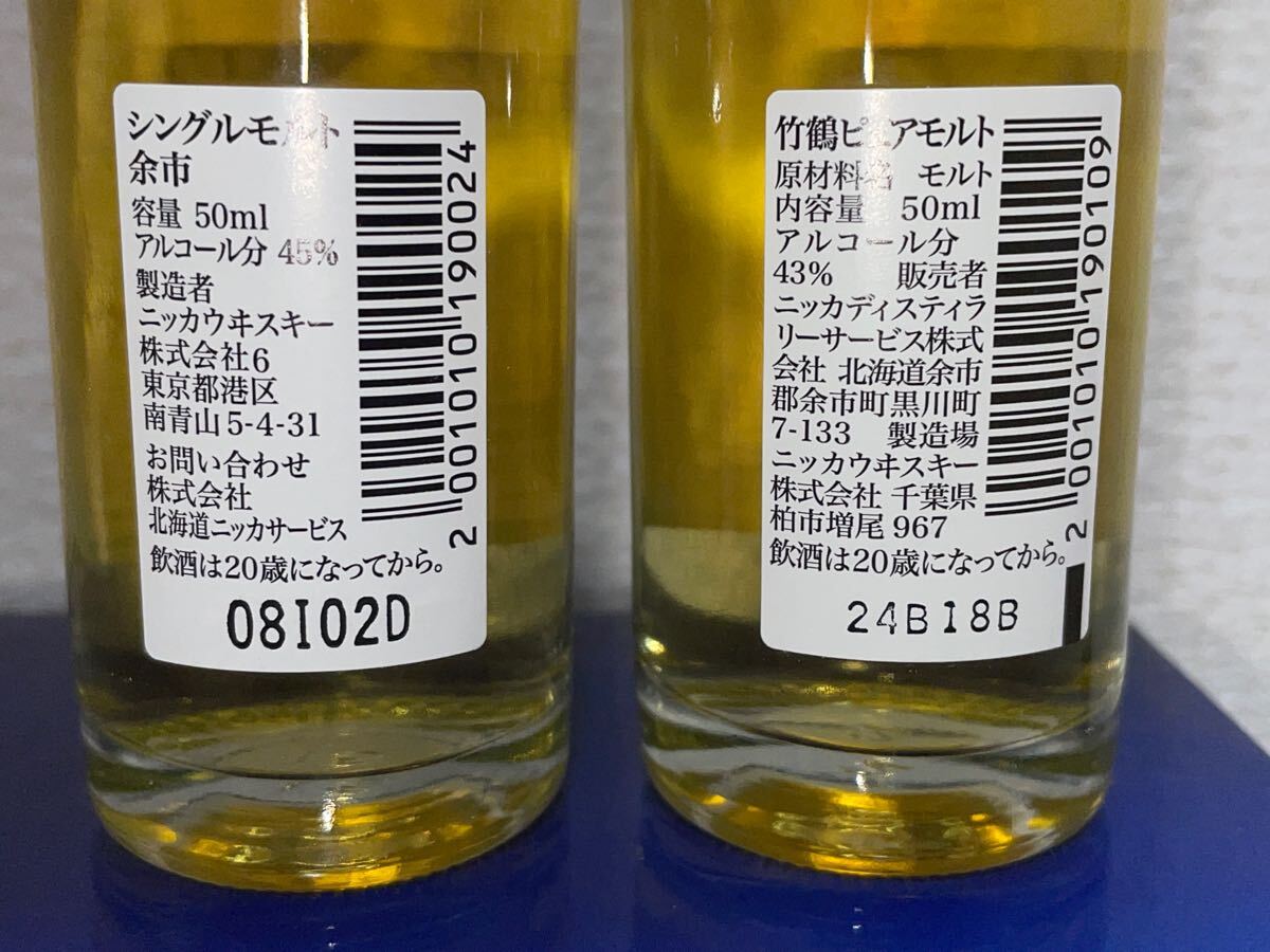 THE NIKKA 12年 ウィスキー 竹鶴 余市 【公式通販】