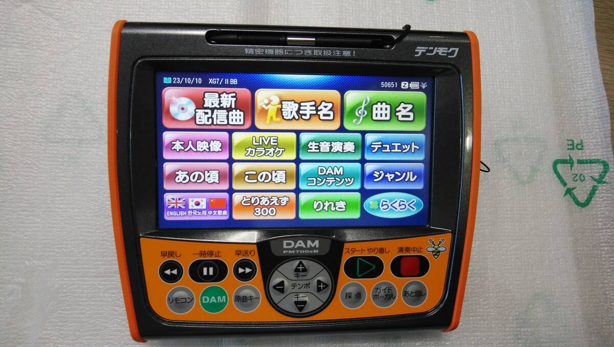 全国無料，2025 ☆良品☆第一興商☆デンモク☆PM700ZB☆