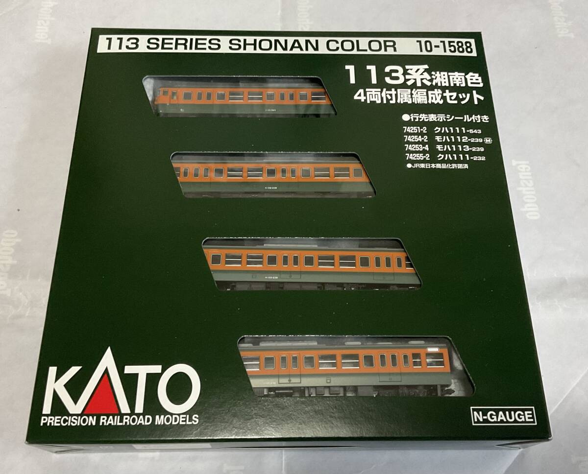 KATO 10-1588 113系 湘南色 4両付属編成セット 【公式通販】