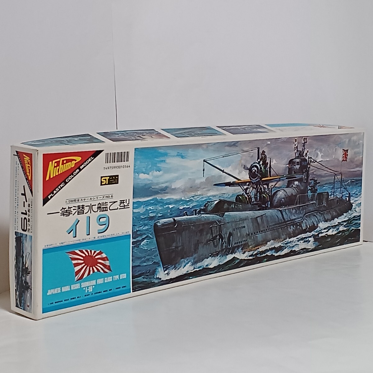 ニチモ 1/200 日本海軍 一等潜水艦 乙型 イ-19 【公式通販】