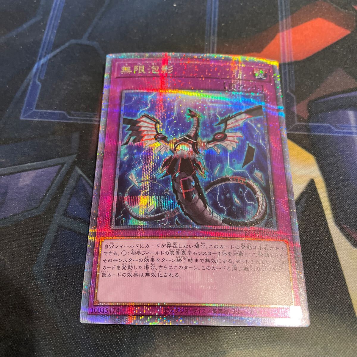 遊戯王 無限泡影 25thシークレット ②