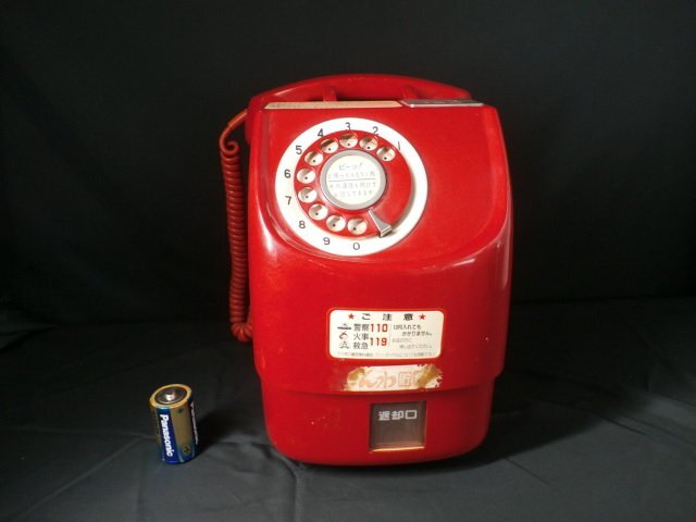 レトロ 赤い ダイヤル式電話 昭和レトロ 赤電話 ダイヤル式 公衆電話 671-A2 4368号2版 1976年製