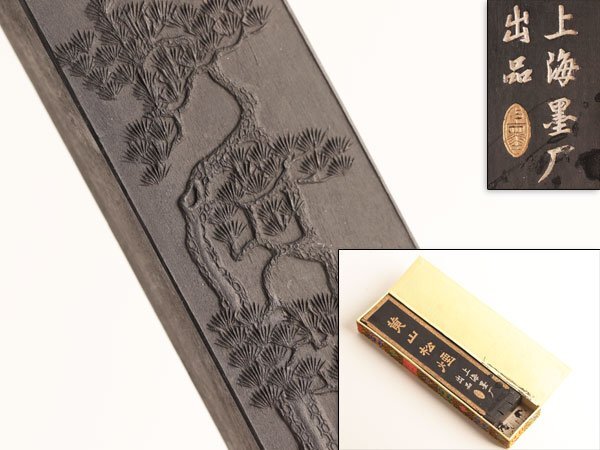 流】書道具 中国墨 1975年 黄山松煙墨 KZ936 書 ホビー、カルチャー