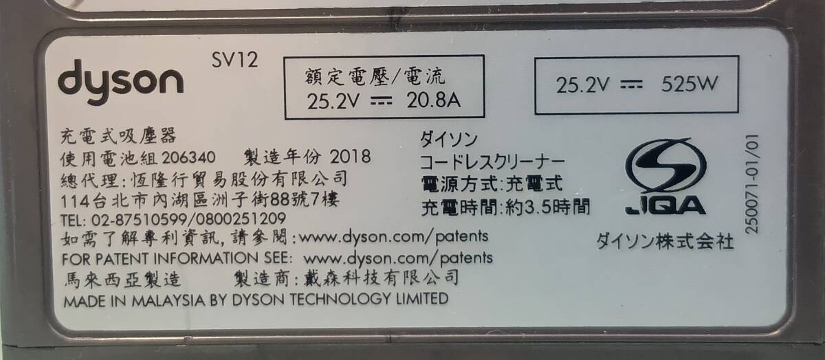 1054_1091_1868】 ジャンク品 ダイソン SV12 本体 ジャンク3台セット