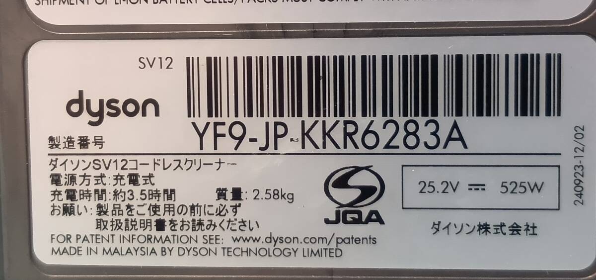 1054_1091_1868】 ジャンク品 ダイソン SV12 本体 ジャンク3台セット