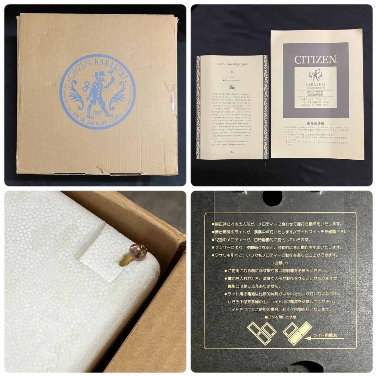 ABM342T 未使用 CITIZEN シチズン からくり時計 記念品 壁掛け時計