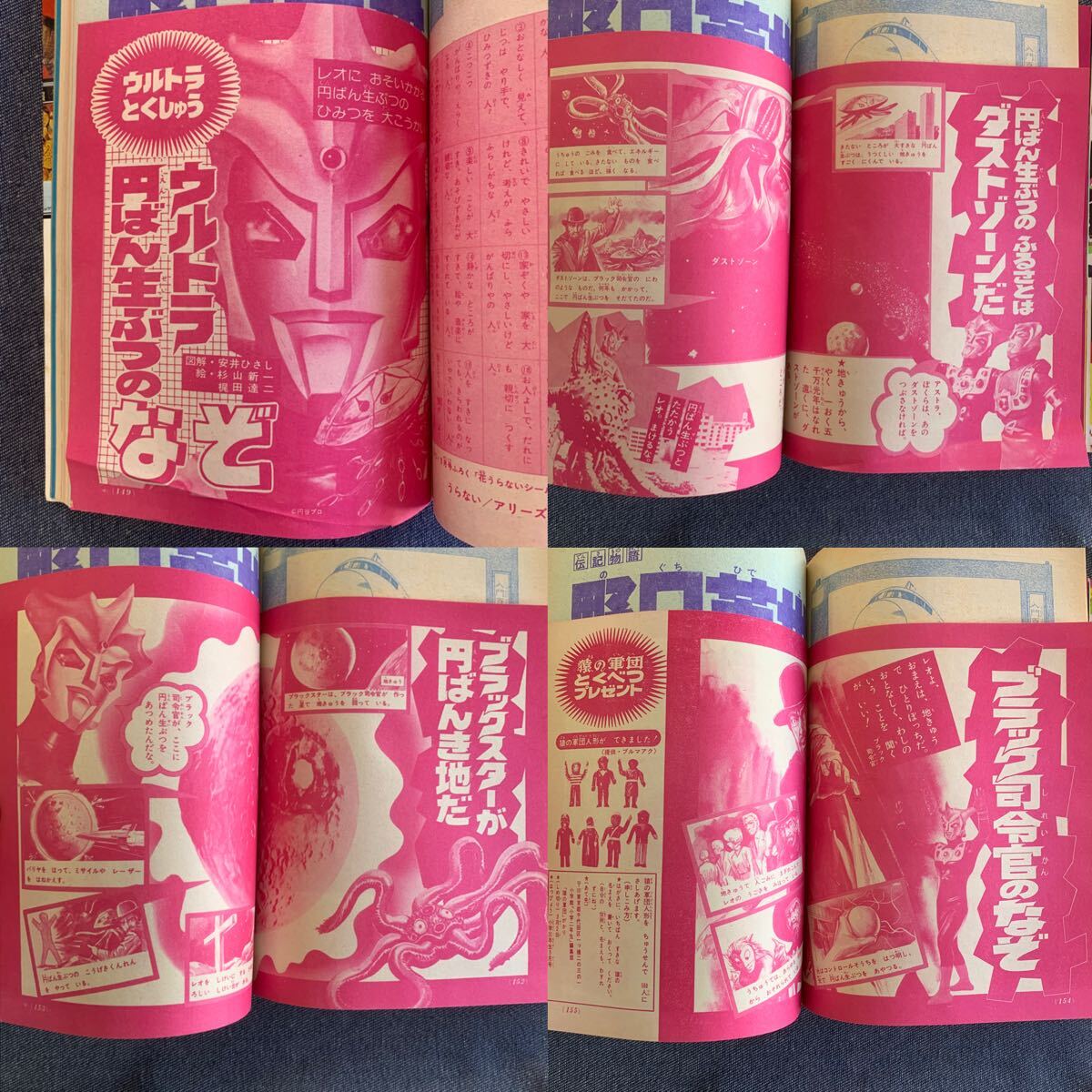 小学二年生 1975/3 桜田淳子 山口百恵 ゲッターロボ/グレートマジンガー ウルトラマンレオ魔女っ子メグちゃん ママの星谷ゆきこ 藤子不二雄_8