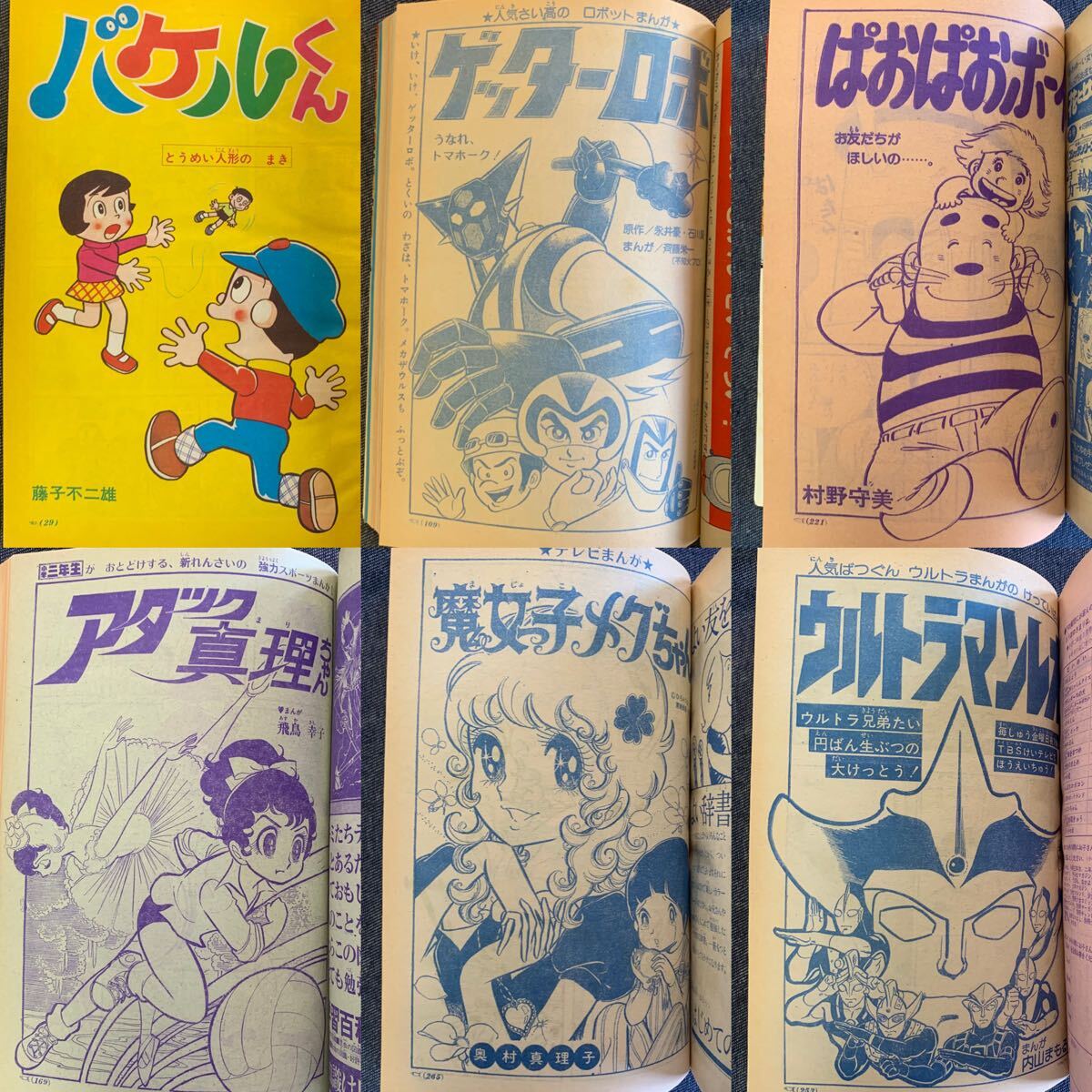 小学二年生 1975/3 桜田淳子 山口百恵 ゲッターロボ/グレートマジンガー ウルトラマンレオ魔女っ子メグちゃん ママの星谷ゆきこ 藤子不二雄_9