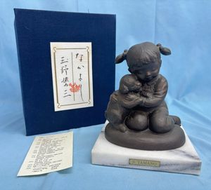 玉野勢三の値段と価格推移は？｜7件の売買データから玉野勢三の価値が