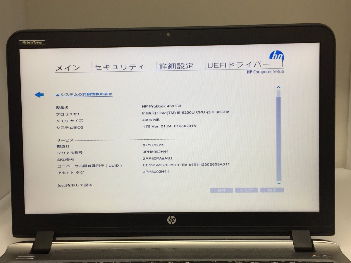 ジャンク/ HP HP ProBook 450 G3 Intel Core i5-6200U メモリ4.1GB ストレージ無し 【K08510】 HP ProBook 0 ジャンクパソコン ジャンク品 i3