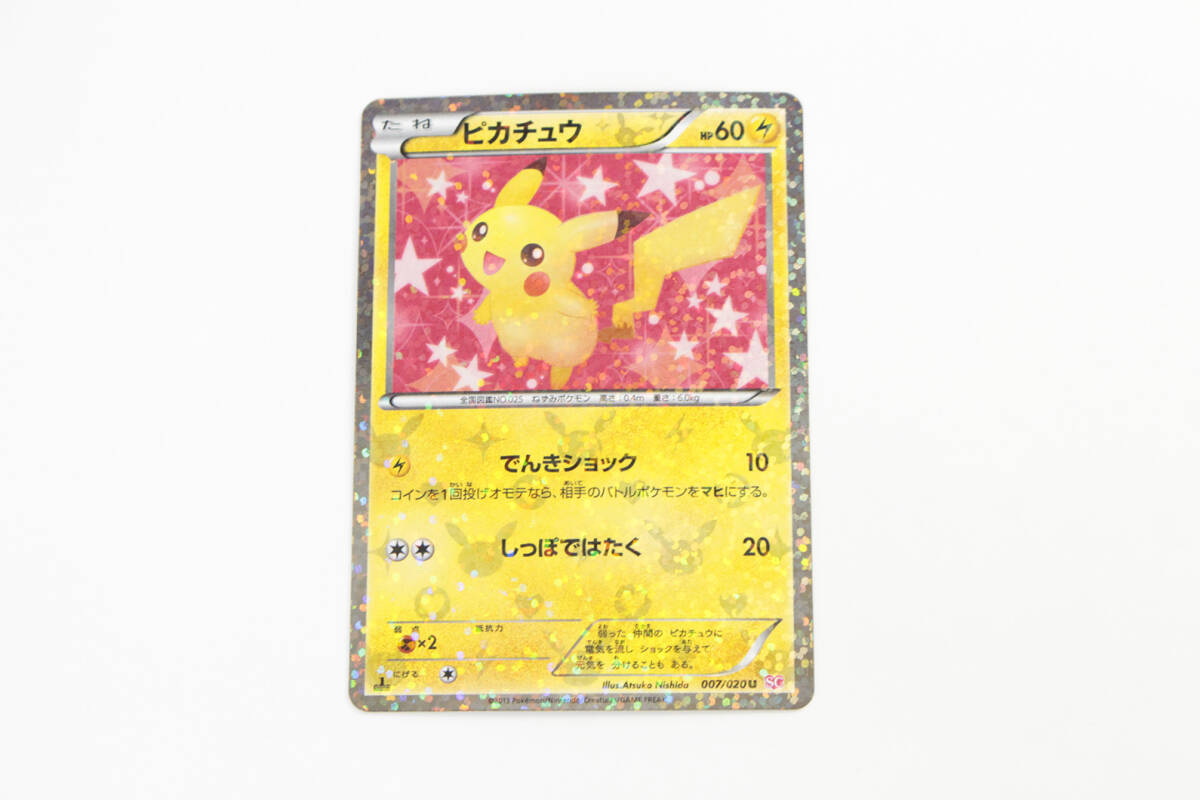 SALE，新作 【中古品】 1円 〜 ポケモンカード ピカチュウ 007/020 U