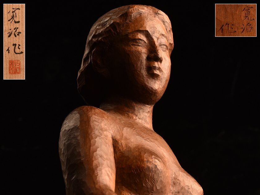 流】彫刻家 日下寛治 一刀彫 裸婦像 高50cm 共箱 DJ357(仏像)｜売買