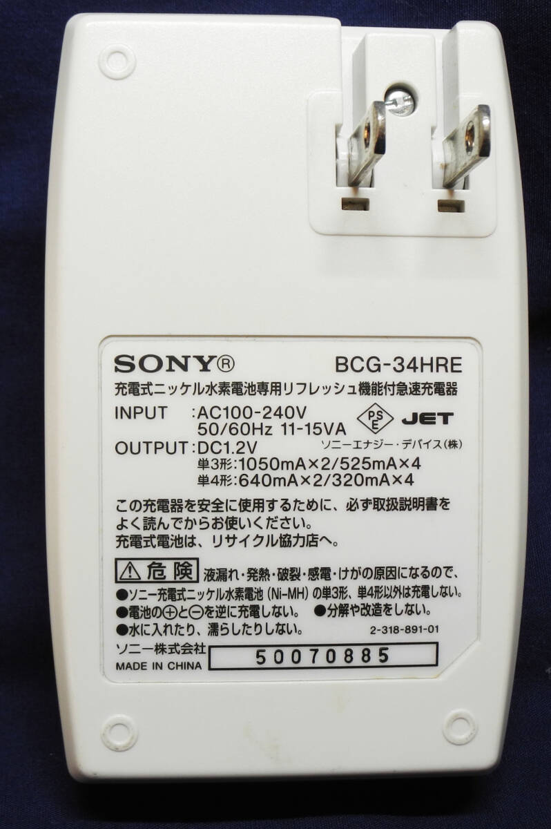 SONY(ソニー) 充電式ニッケル水素電池専用リフレッシュ機能付急速充電器 BCG-34HRE_5