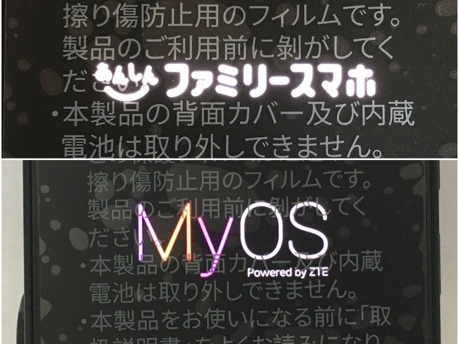 ◇未使用！ソフトバンク SoftBank A303ZT あんしんファミリースマホ