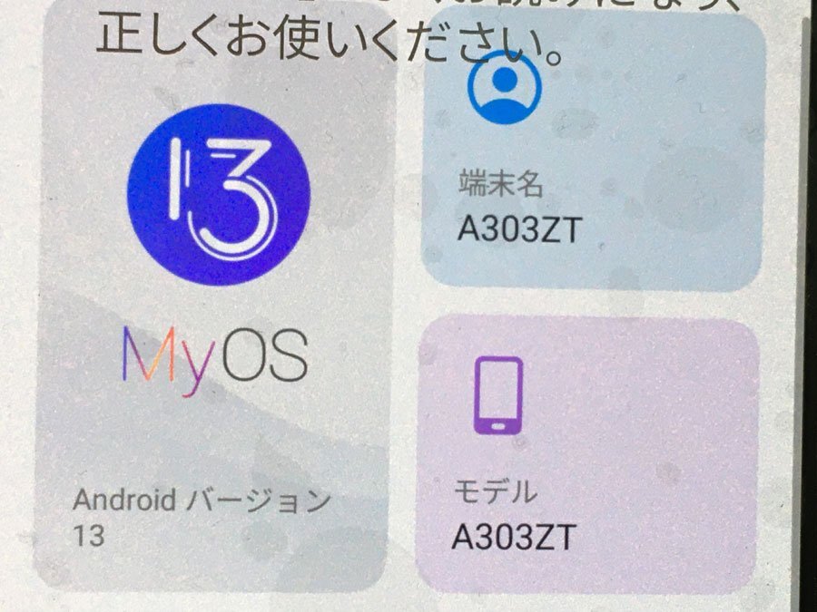 ◇未使用！ソフトバンク SoftBank A303ZT あんしんファミリースマホ