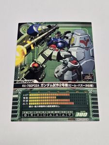 ガンダム0083カードビルダーの値段と価格推移は？｜25件の売買データ