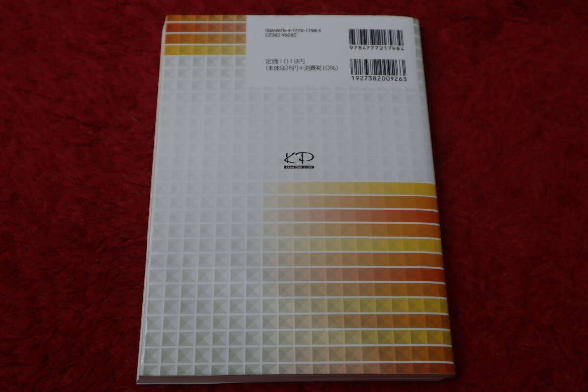 出る！出た！英語長文16選 中級編 頻出問題集の決定版！ 河合塾SERIES/小林功(著者)_2