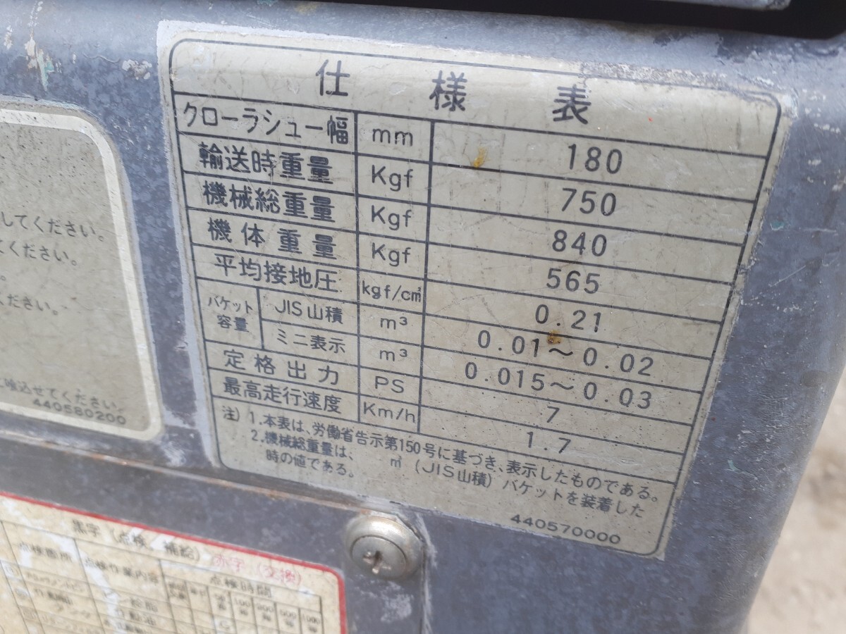 福島発　IHI IS-7GX　ミニ油圧ショベル ミニユンボ 実働 中古 　油圧ショベル バックホー　ディーゼル_8