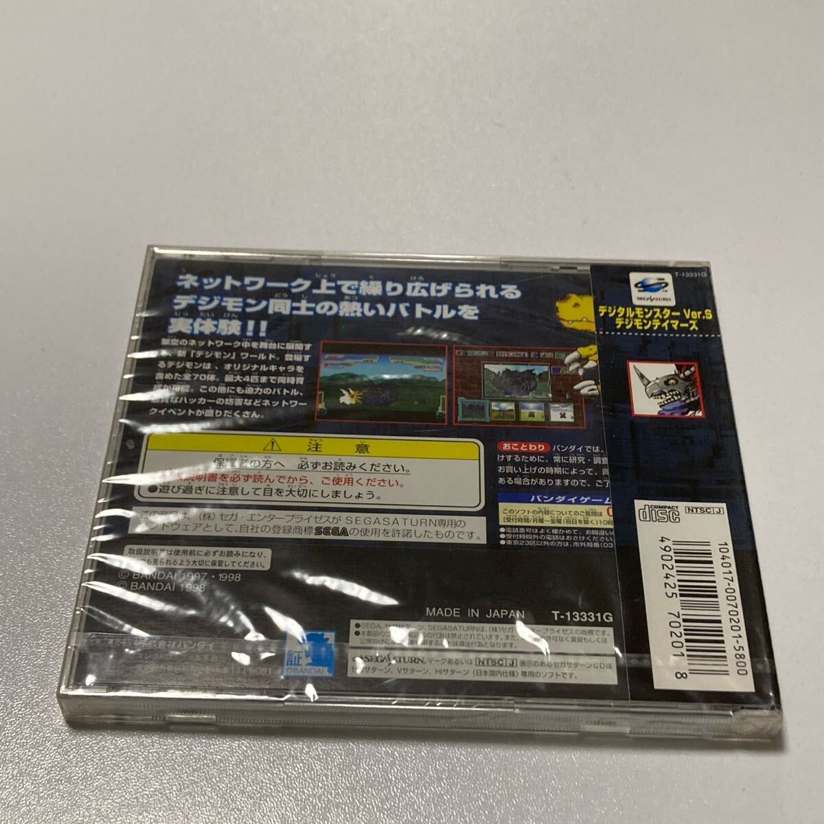【未開封】 SS セガサターン デジタルモンスター デジモンティマーズ　SEGA SATURN_2