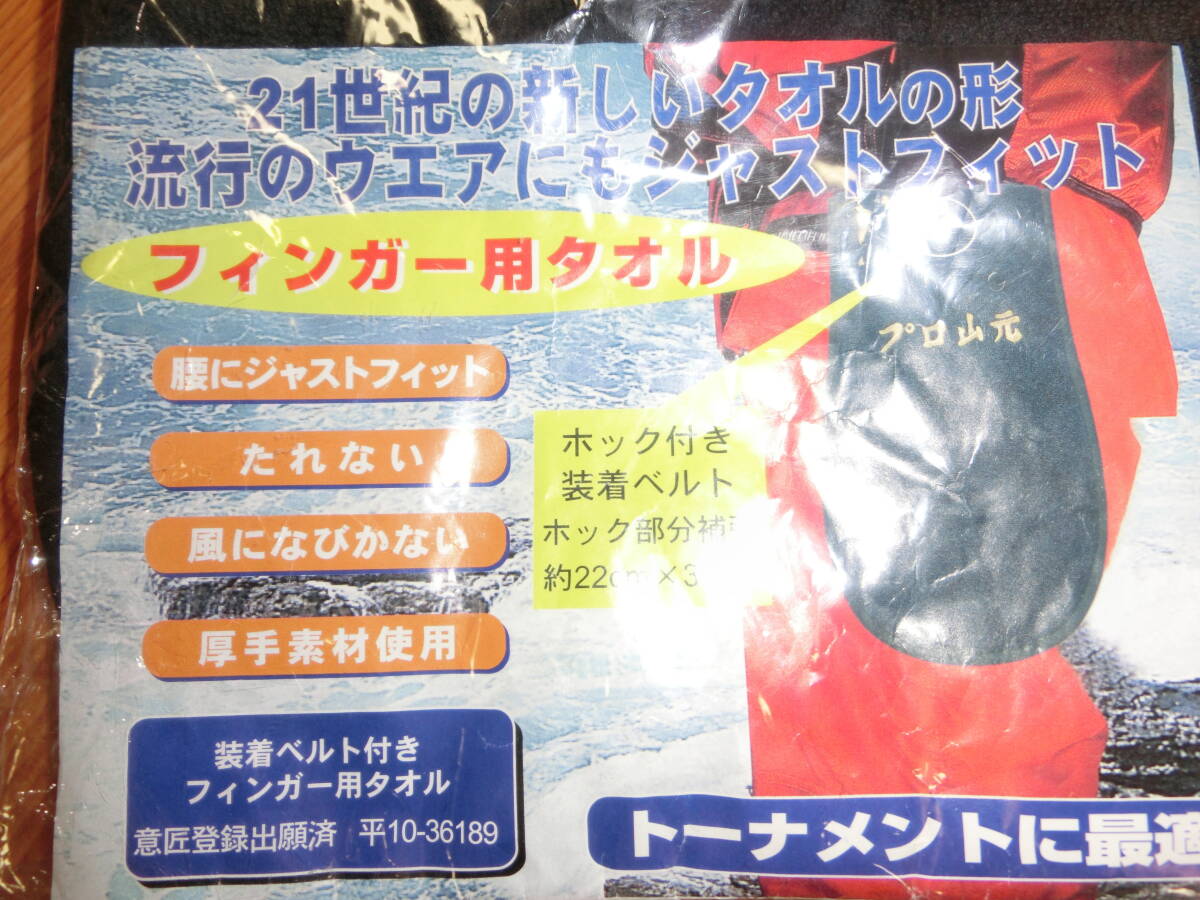 レア　プロ山元　トーナメントセット　ダイワ　がまかつ　シマノ　サンライン　_7