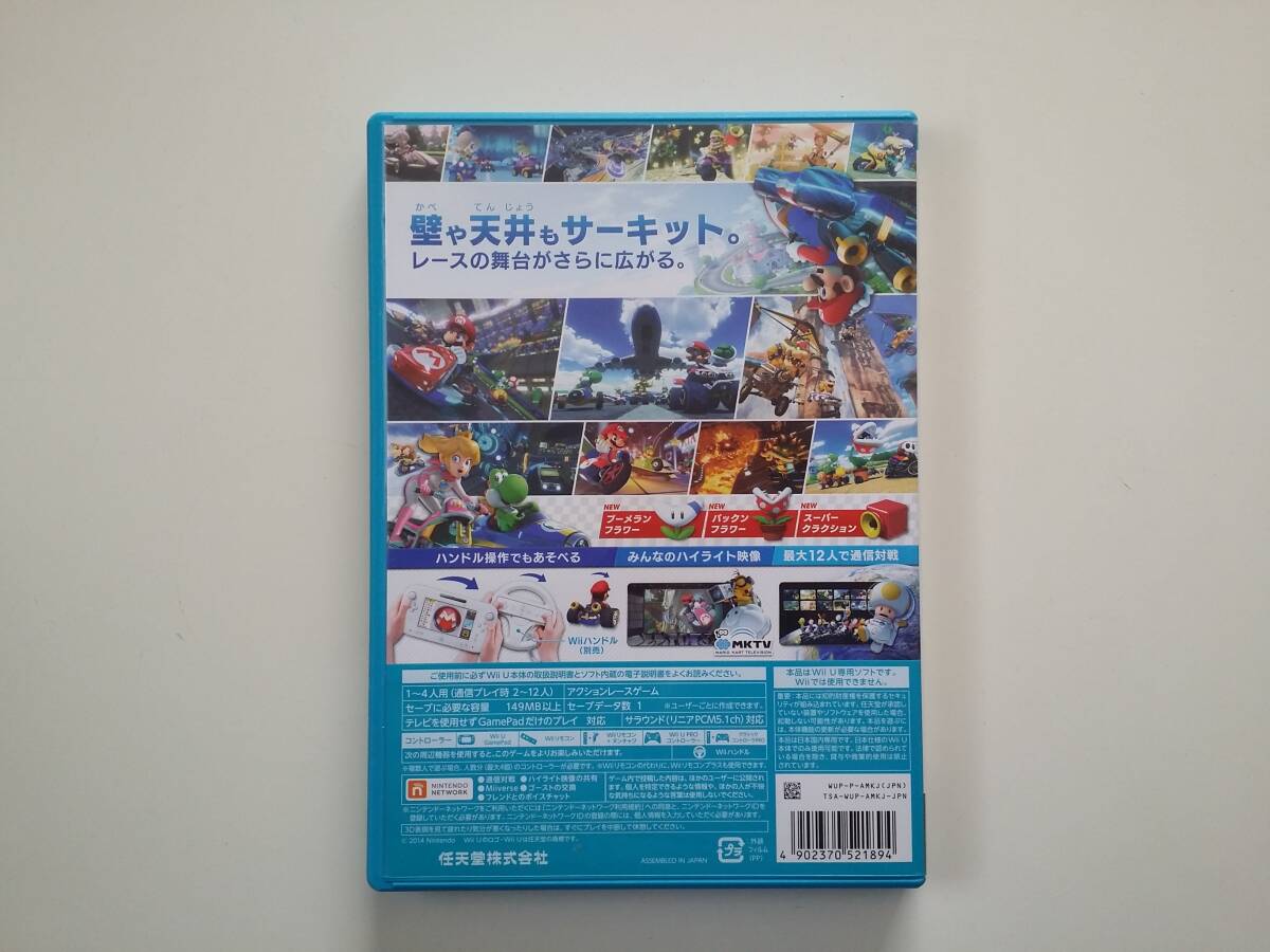 WiiU◆マリオカート8 中古_2