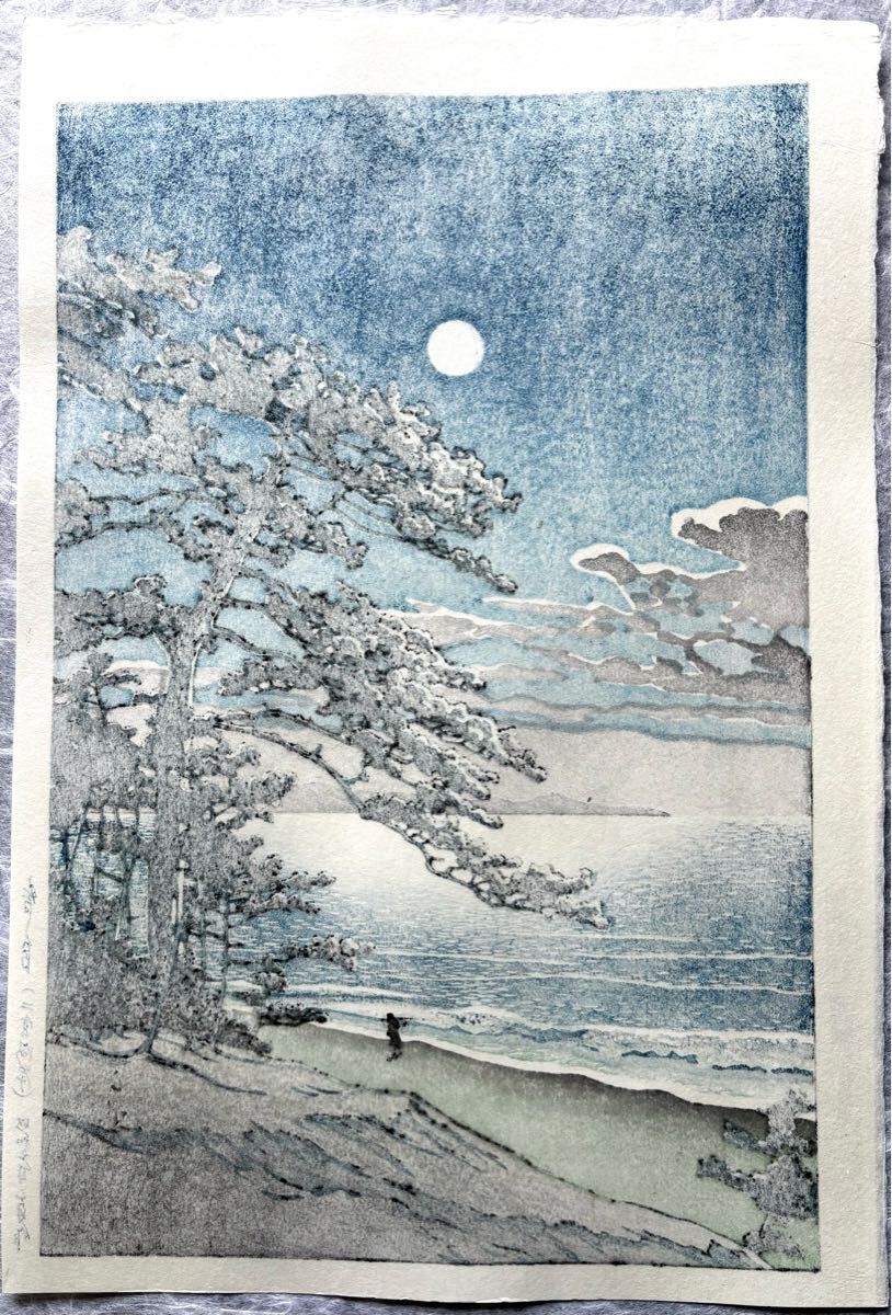 川瀬巴水「春の月(二宮海岸)」昭和七年作 真作 木版画 浮世絵 錦絵