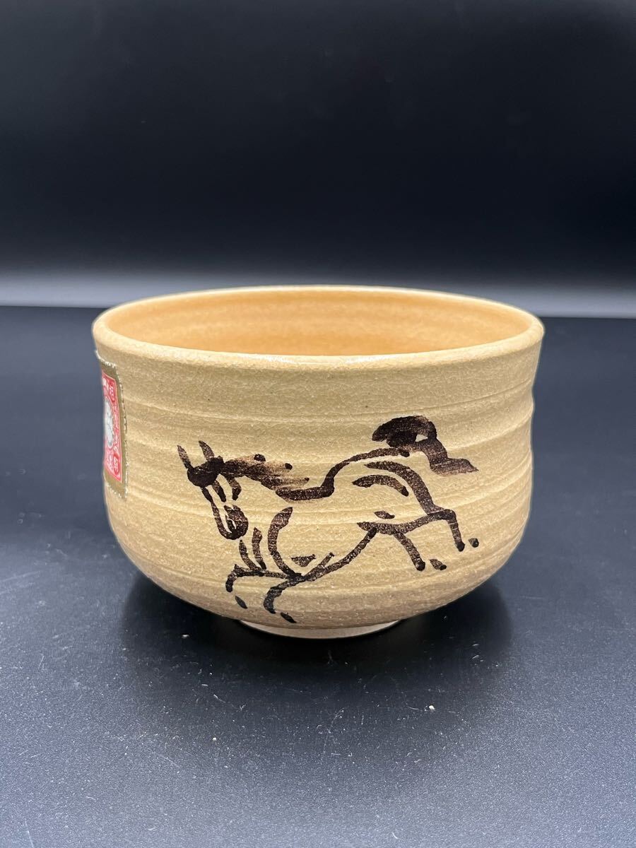 r apr17 10 元祖相馬焼 茶碗 抹茶碗 茶道具 十四世田代 法橋 (陶磁一般