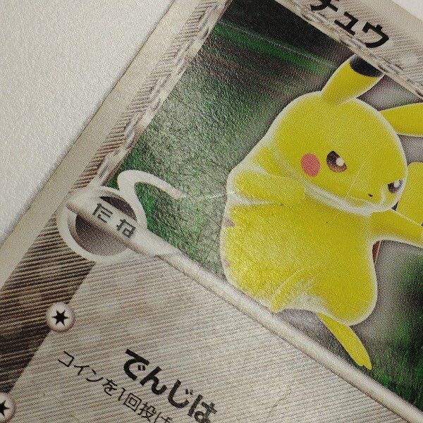 sC601s [人気] ポケモンカード ピカチュウ δ-デルタ種 112/PCG-P 計4枚