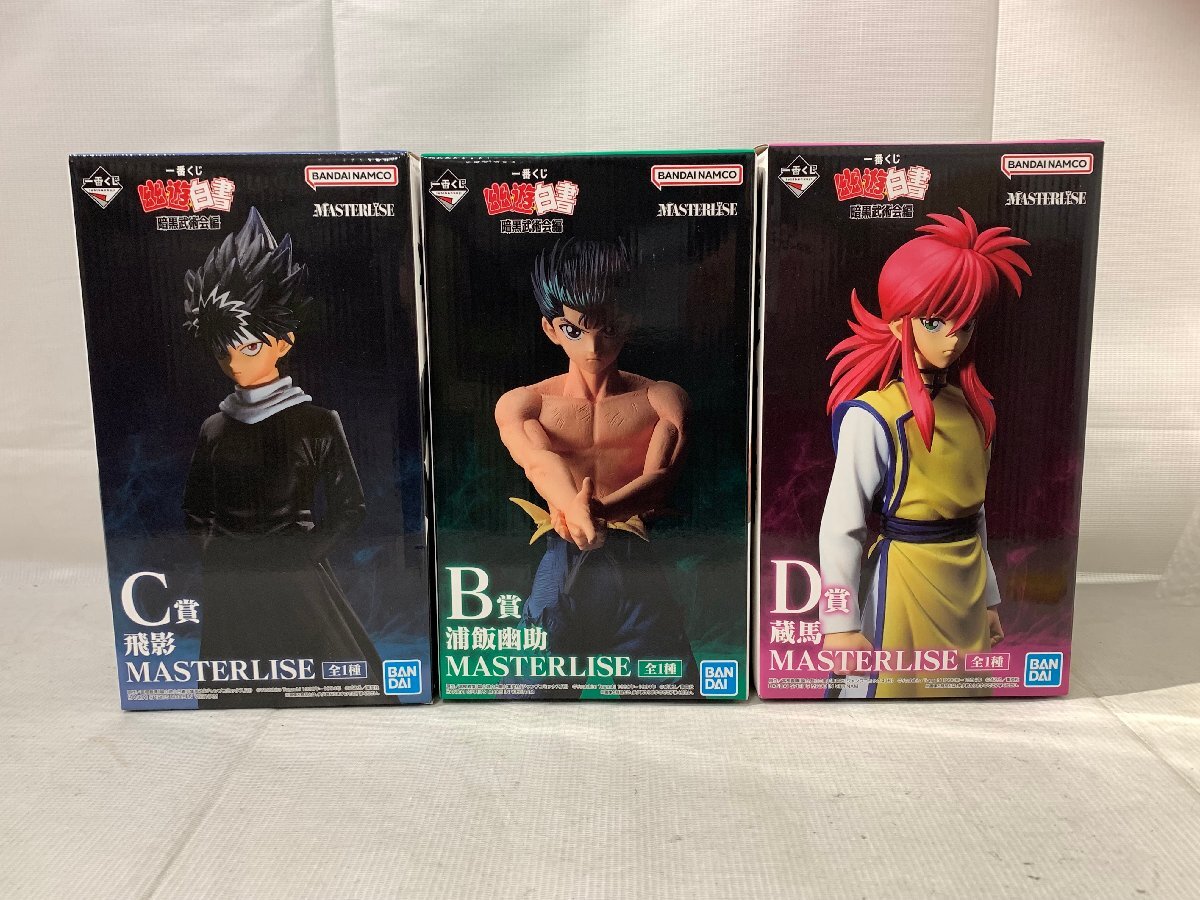 1円～ 未開封 一番くじ 幽遊白書 暗黒武術会編 MASTERLISE フィギュア 3点まとめ B/C/D賞 浦飯幽助 飛影 蔵馬 [322-0423-Y2]☆良品☆_1