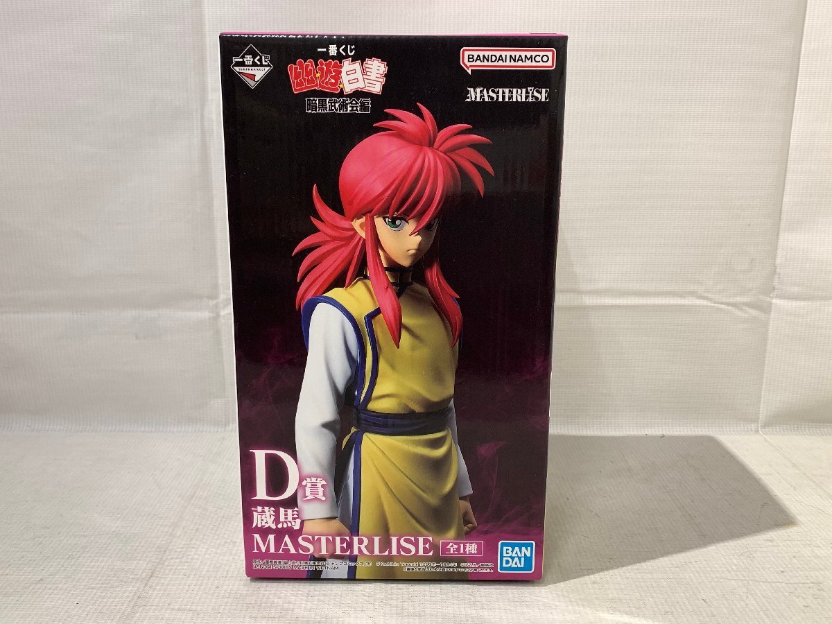 1円～ 未開封 一番くじ 幽遊白書 暗黒武術会編 MASTERLISE フィギュア 3点まとめ B/C/D賞 浦飯幽助 飛影 蔵馬 [322-0423-Y2]☆良品☆_7