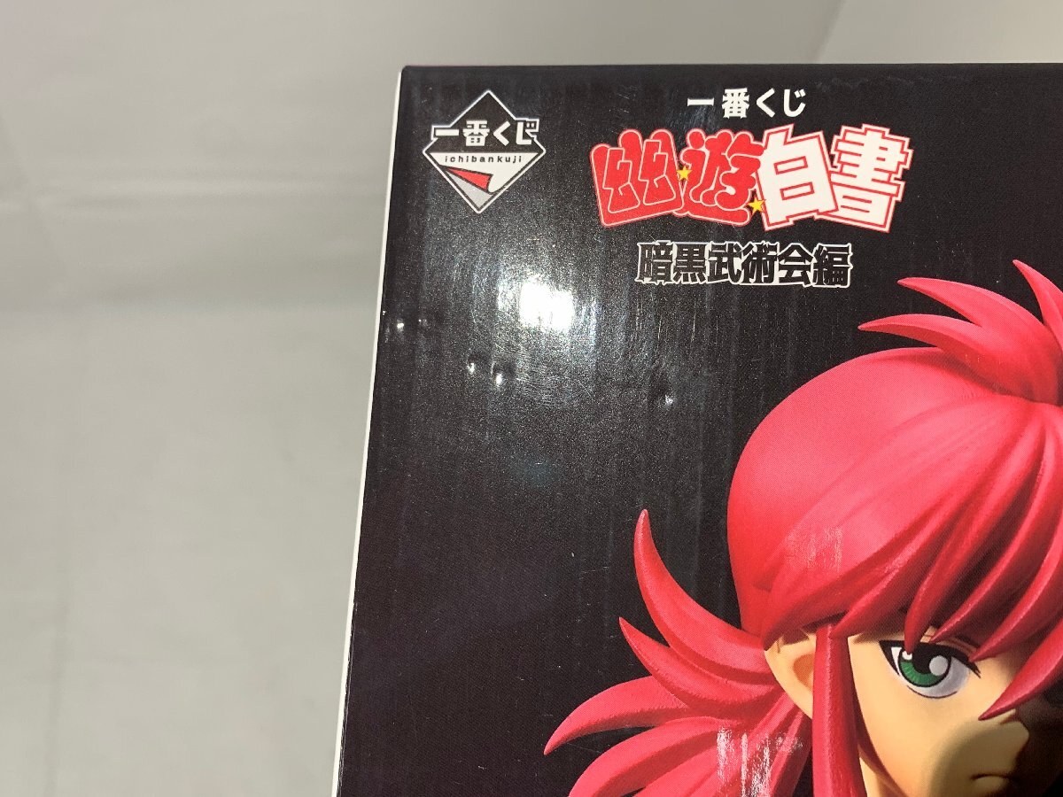 1円～ 未開封 一番くじ 幽遊白書 暗黒武術会編 MASTERLISE フィギュア 3点まとめ B/C/D賞 浦飯幽助 飛影 蔵馬 [322-0423-Y2]☆良品☆_8