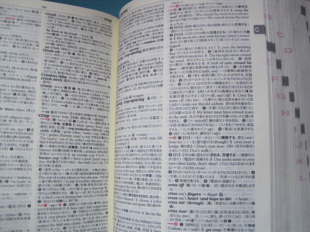 ■■【即決有】■ジーニアス英和辞典 （第５版） 南出康世／編集主幹　中邑光男／〔ほか〕編集委員★♪■■_5