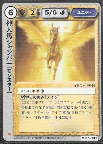 モンコレTCGの値段と価格推移は？｜8件の売買データからモンコレTCGの