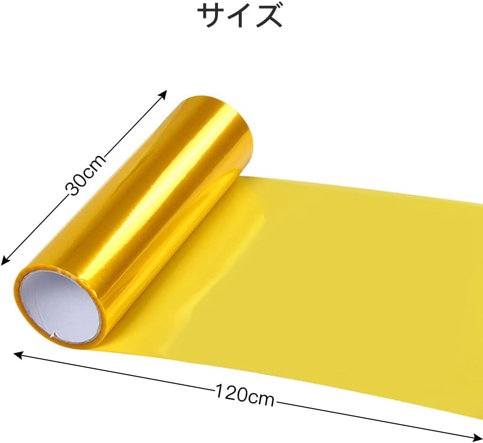 ヘッドライト フィルム ゴールド イエロー 30x120cm アイラインフィルム テールランプフィルム カーラッピングフィルム 自_2