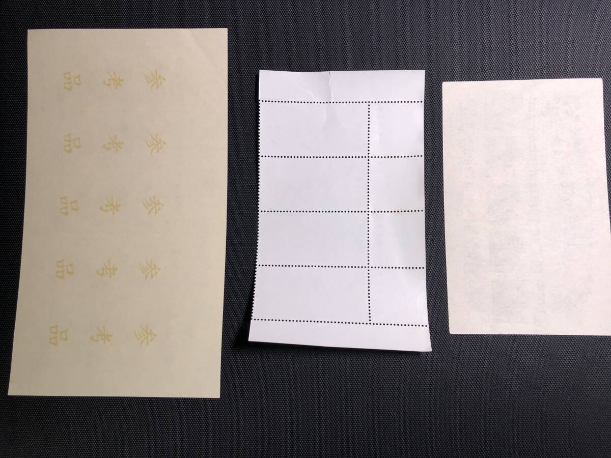 切手趣味週間】見返り美人＆月に雁 未使用 1円切手5枚 80円切手4