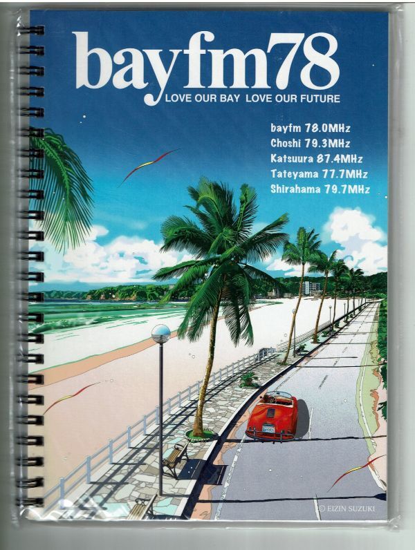 未開封【ノート】ベイエフエム（bayfm 78）リングノート 鈴木英人