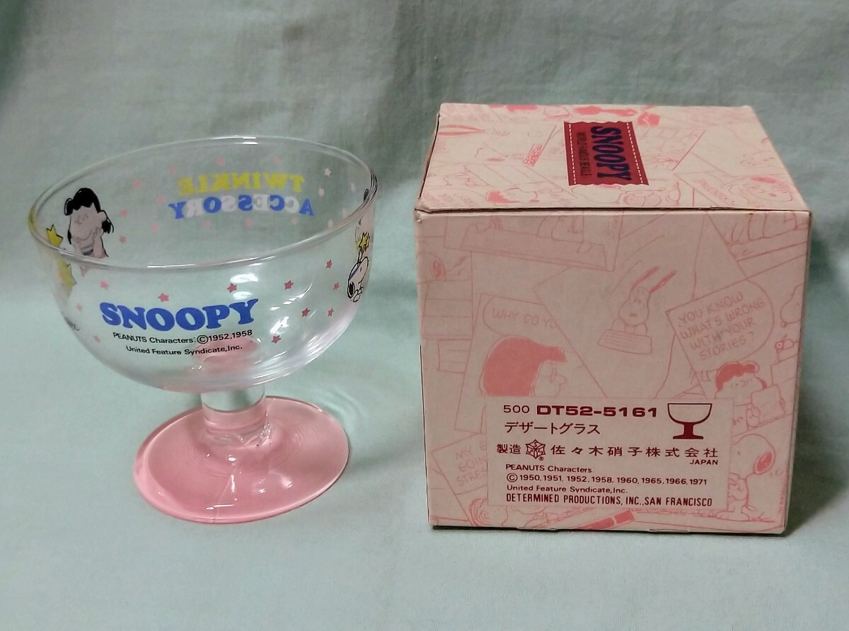 ◇スヌーピーSNOOPY　デザートグラス　外箱有／未使用・昭和レトロ・ヴィンテージ・ガラス_2