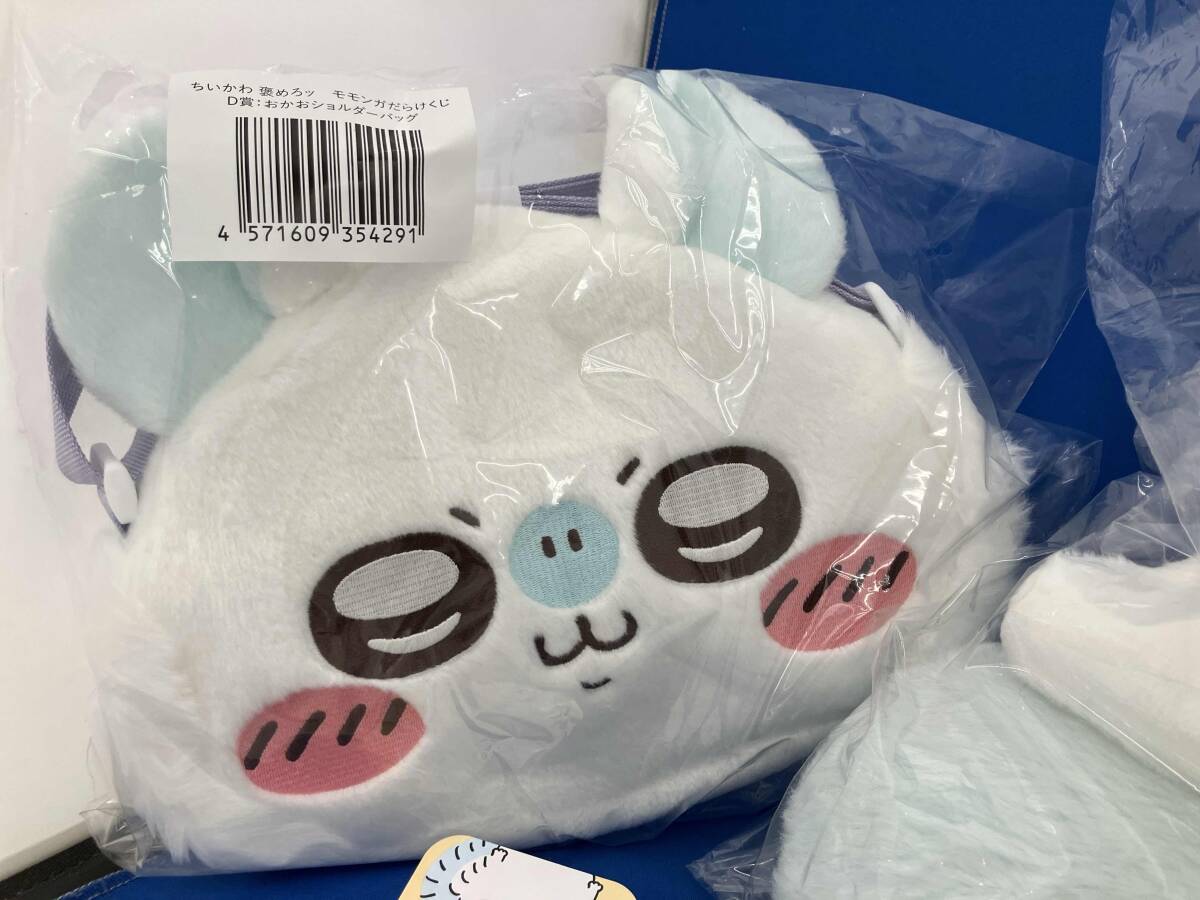 ちいかわ モモンガだらけくじ B賞 だっこサイズぬいぐるみ D賞 おかお 