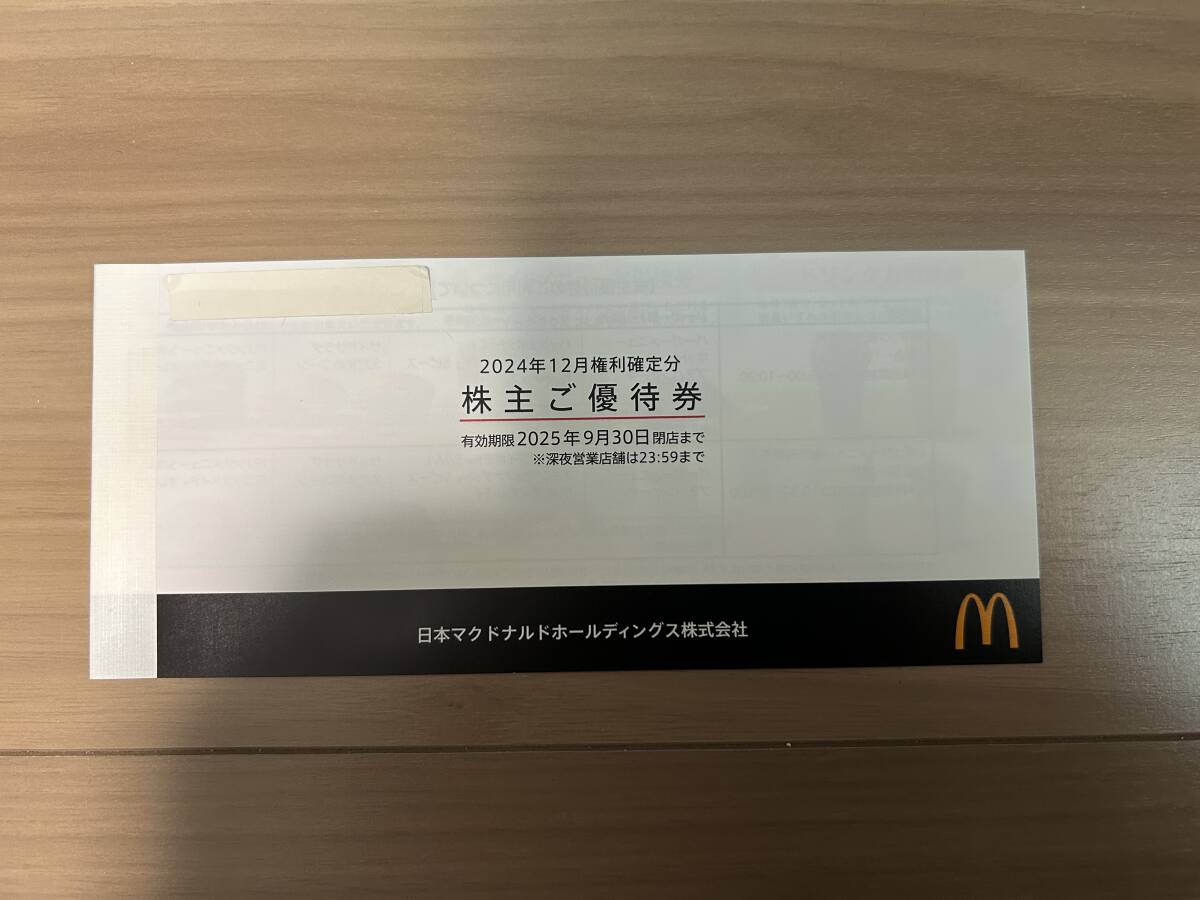 マクドナルド　株主優待券　１冊（６枚綴り）　送料無料_1