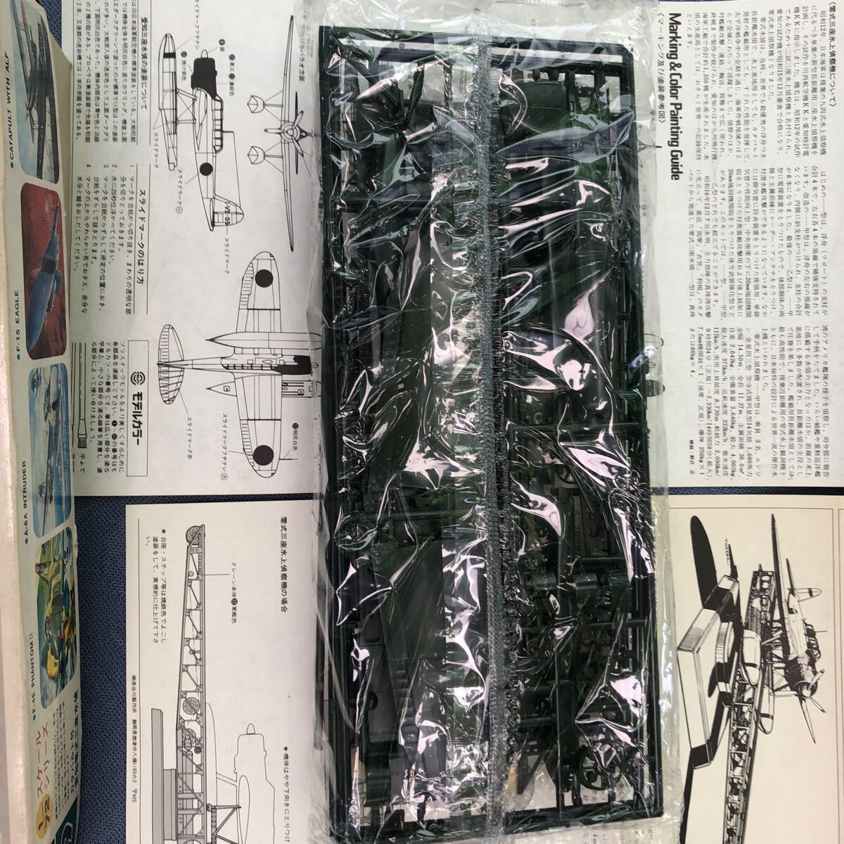 カタパルト付愛知零式三座水偵:1／７２ハセガワ:クロネコ宅急便着払い_2