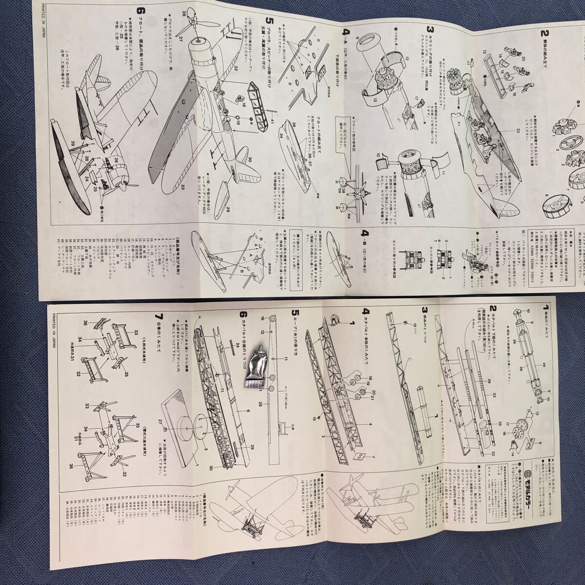 カタパルト付愛知零式三座水偵:1／７２ハセガワ:クロネコ宅急便着払い_5