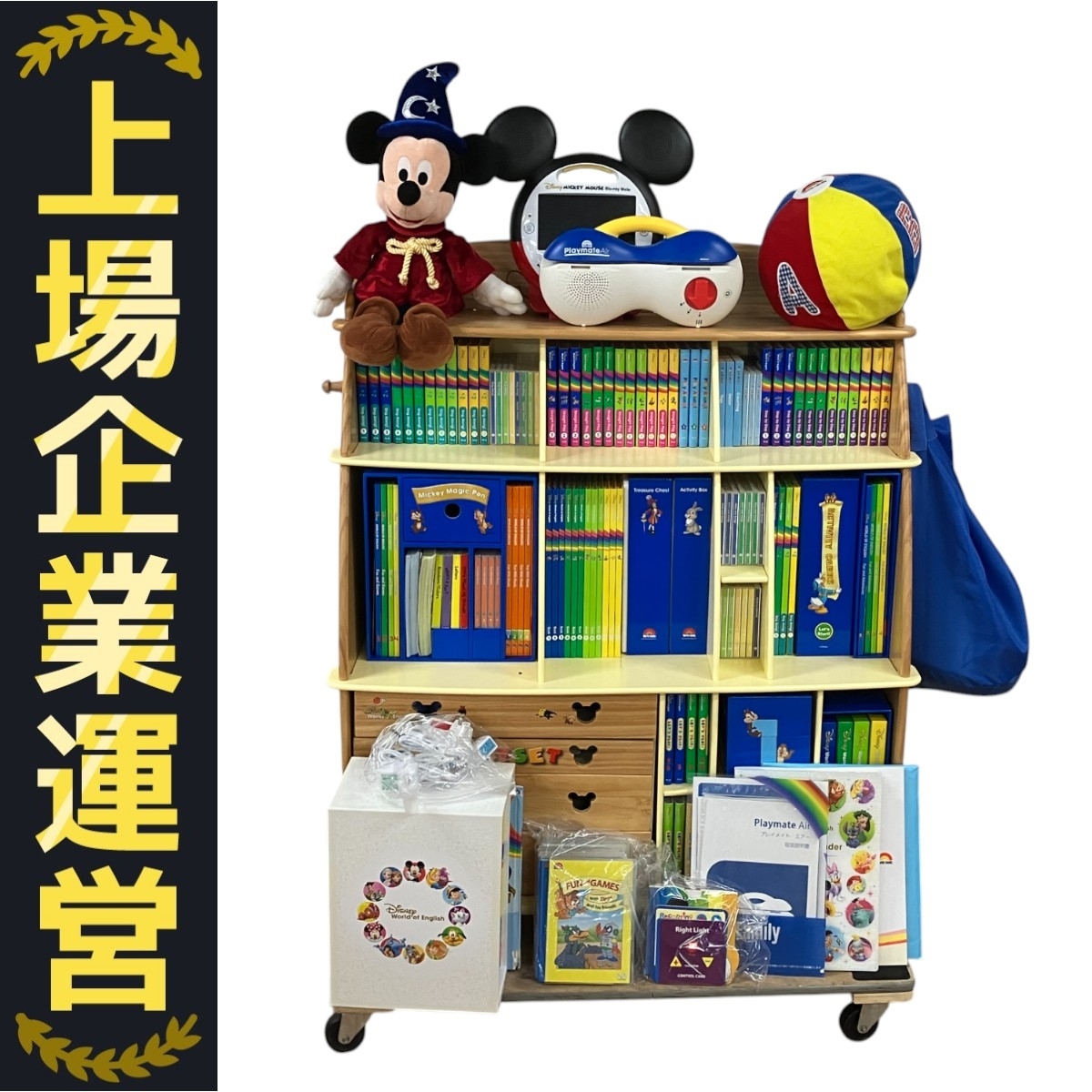 DWE ディズニー英語システム ディズニーワールドファミリー MDTSGALQP