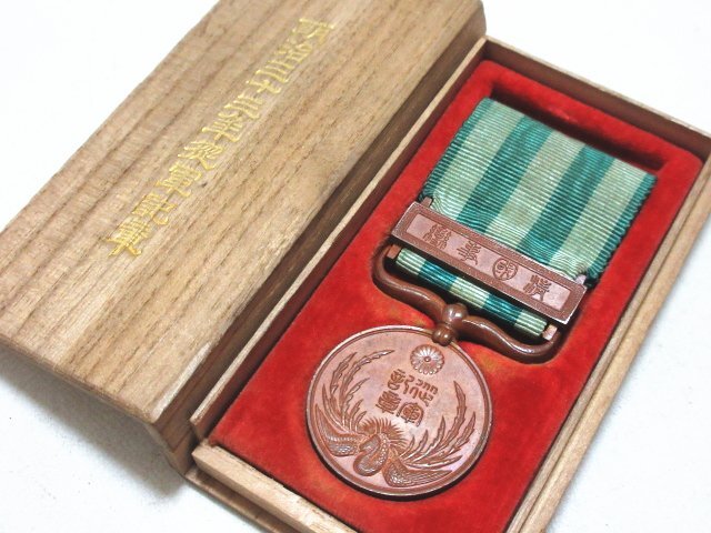 明治33年 北清事変従軍記章 義和団事件 実物 勲章 当時物 ウ458◇ 旧日本軍 陸軍 勲章 義和団事件(北清事変) 明治三十三年従軍